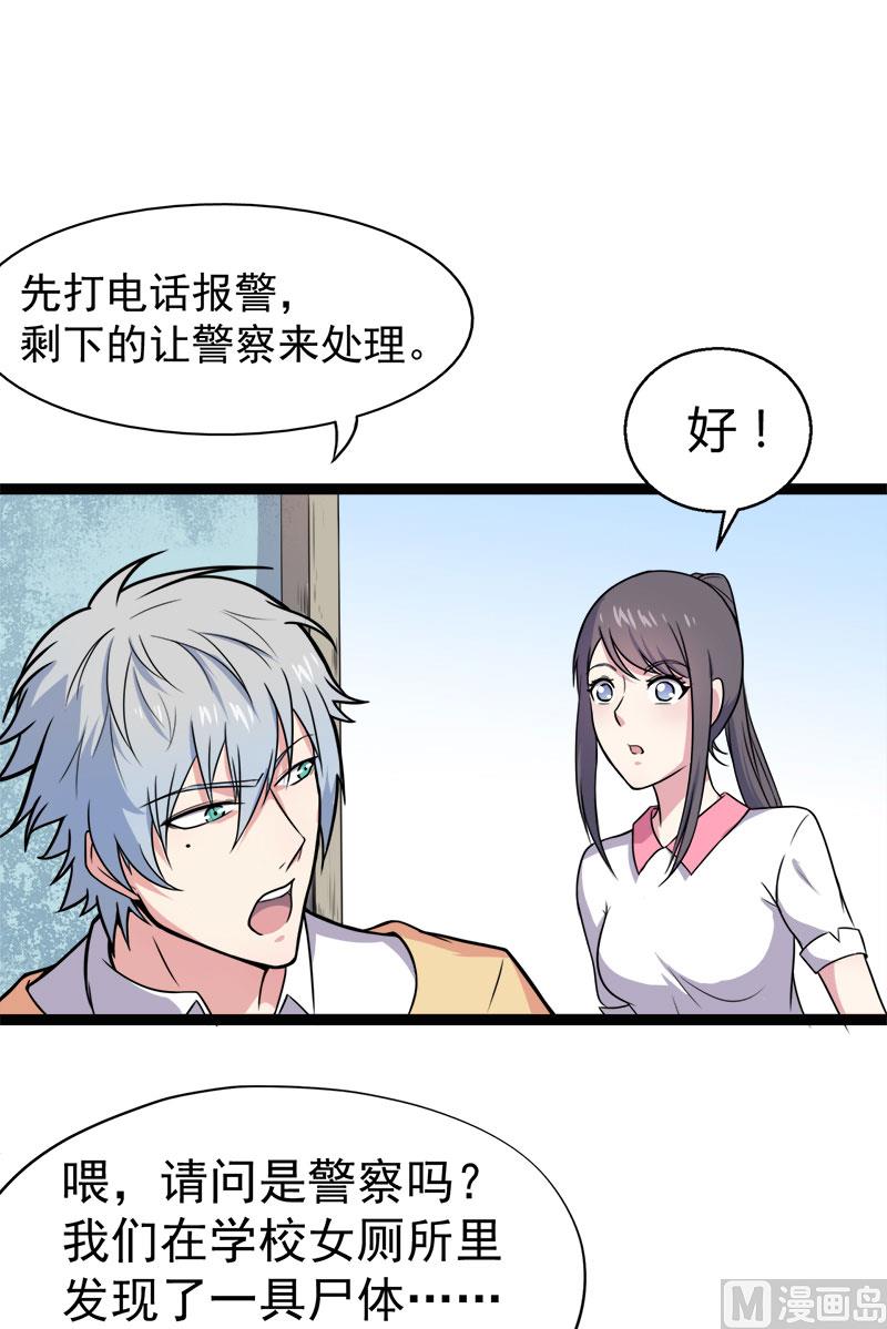 《傲娇男神爱上我》012丧心病狂的李萧 第5页