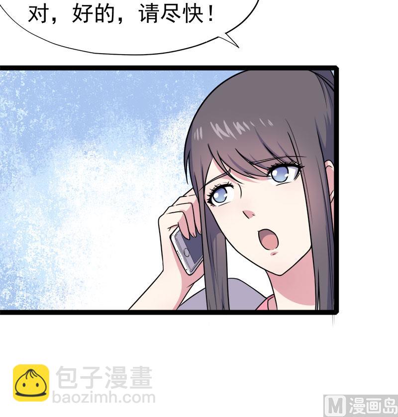 《傲娇男神爱上我》012丧心病狂的李萧 第6页