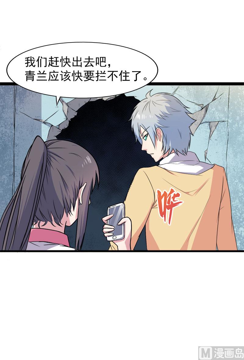 《傲娇男神爱上我》012丧心病狂的李萧 第7页