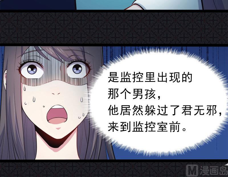《傲娇男神爱上我》019凄惨的死因 第10页