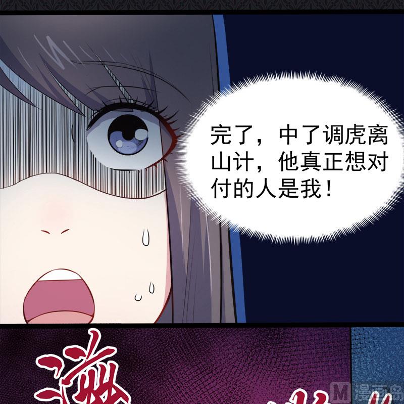 《傲娇男神爱上我》019凄惨的死因 第11页