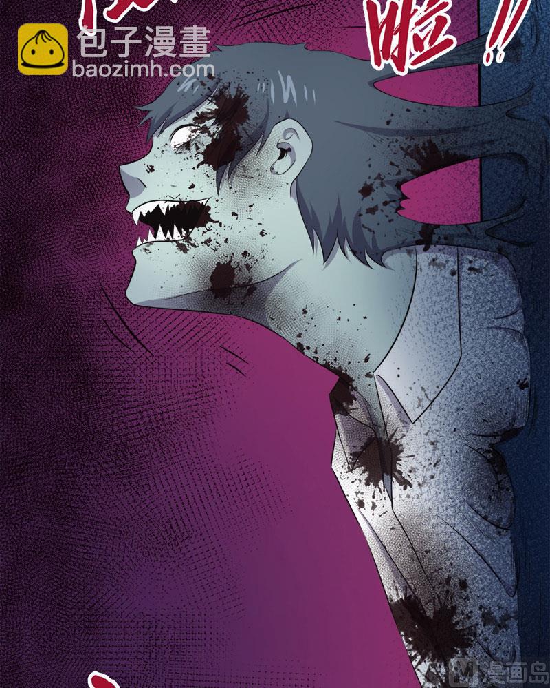 《傲娇男神爱上我》019凄惨的死因 第12页