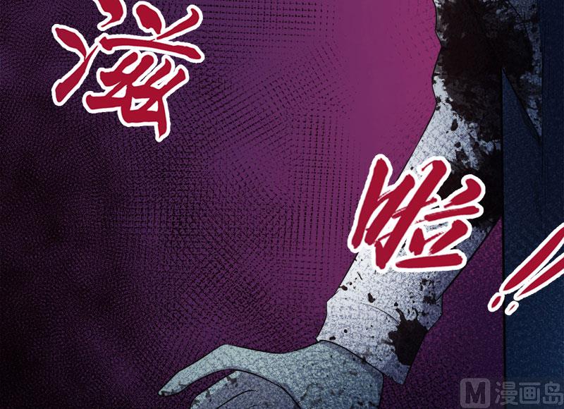 《傲娇男神爱上我》019凄惨的死因 第13页