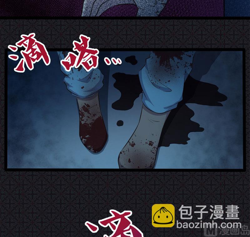 《傲娇男神爱上我》019凄惨的死因 第14页