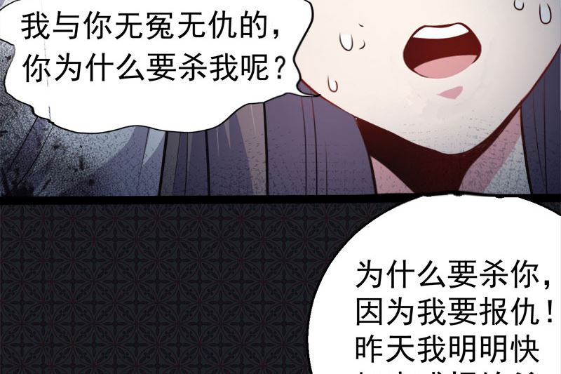 《傲娇男神爱上我》019凄惨的死因 第23页