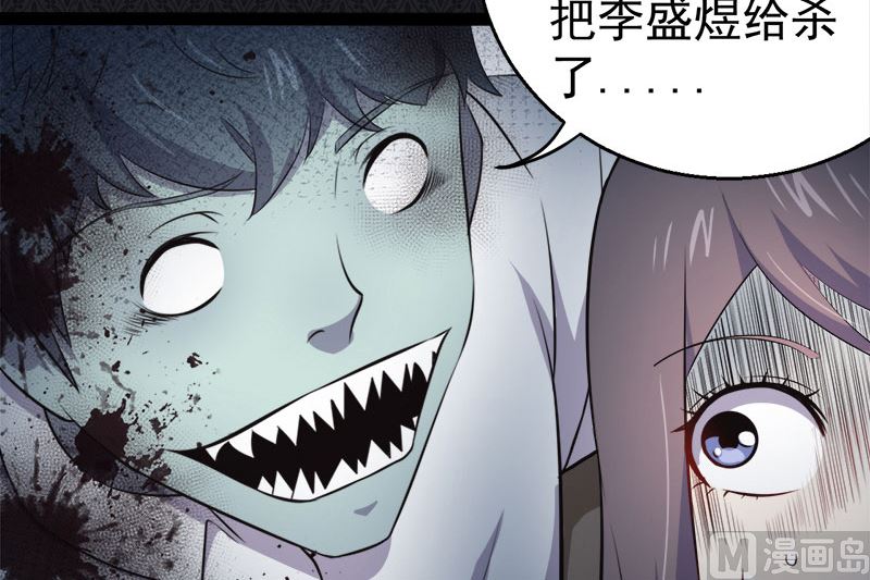 《傲娇男神爱上我》019凄惨的死因 第24页