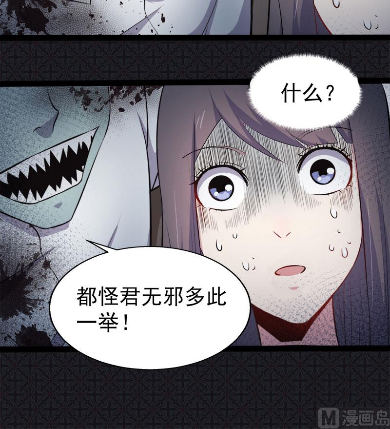 《傲娇男神爱上我》019凄惨的死因 第25页