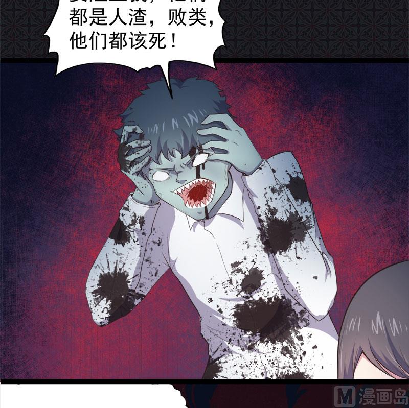 《傲娇男神爱上我》019凄惨的死因 第27页