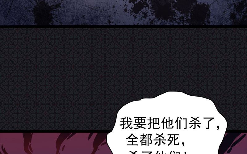 《傲娇男神爱上我》019凄惨的死因 第29页