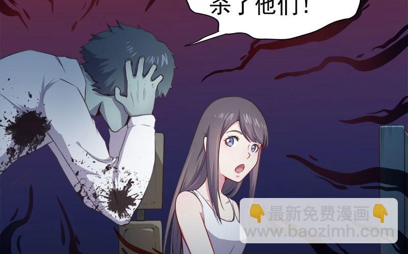《傲娇男神爱上我》019凄惨的死因 第30页