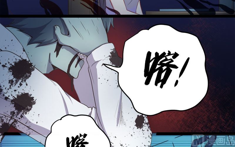 《傲娇男神爱上我》019凄惨的死因 第31页