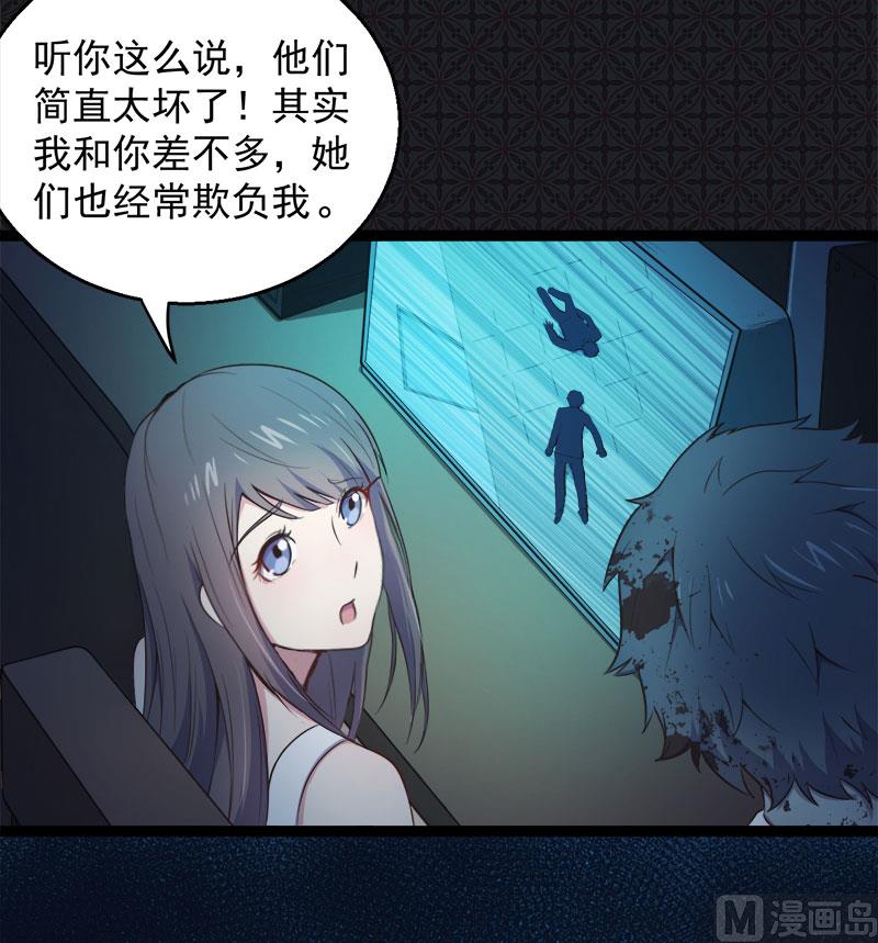 《傲娇男神爱上我》019凄惨的死因 第33页