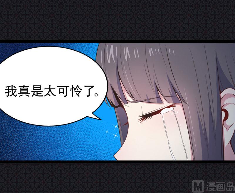 《傲娇男神爱上我》019凄惨的死因 第35页