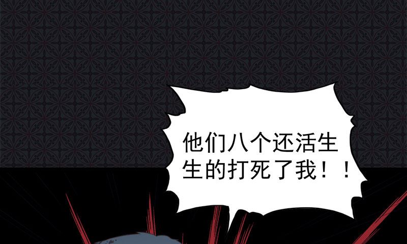 《傲娇男神爱上我》019凄惨的死因 第36页