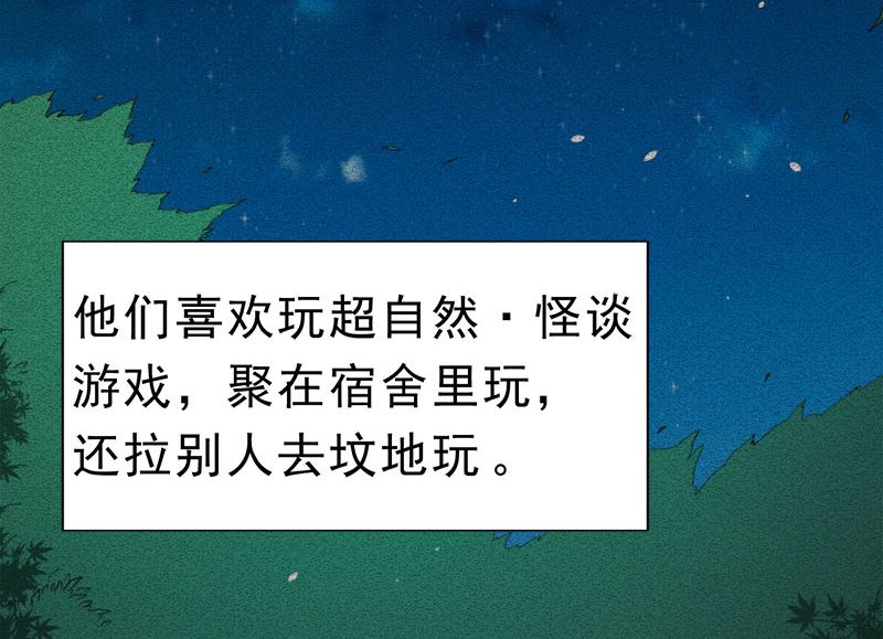 《傲娇男神爱上我》019凄惨的死因 第40页