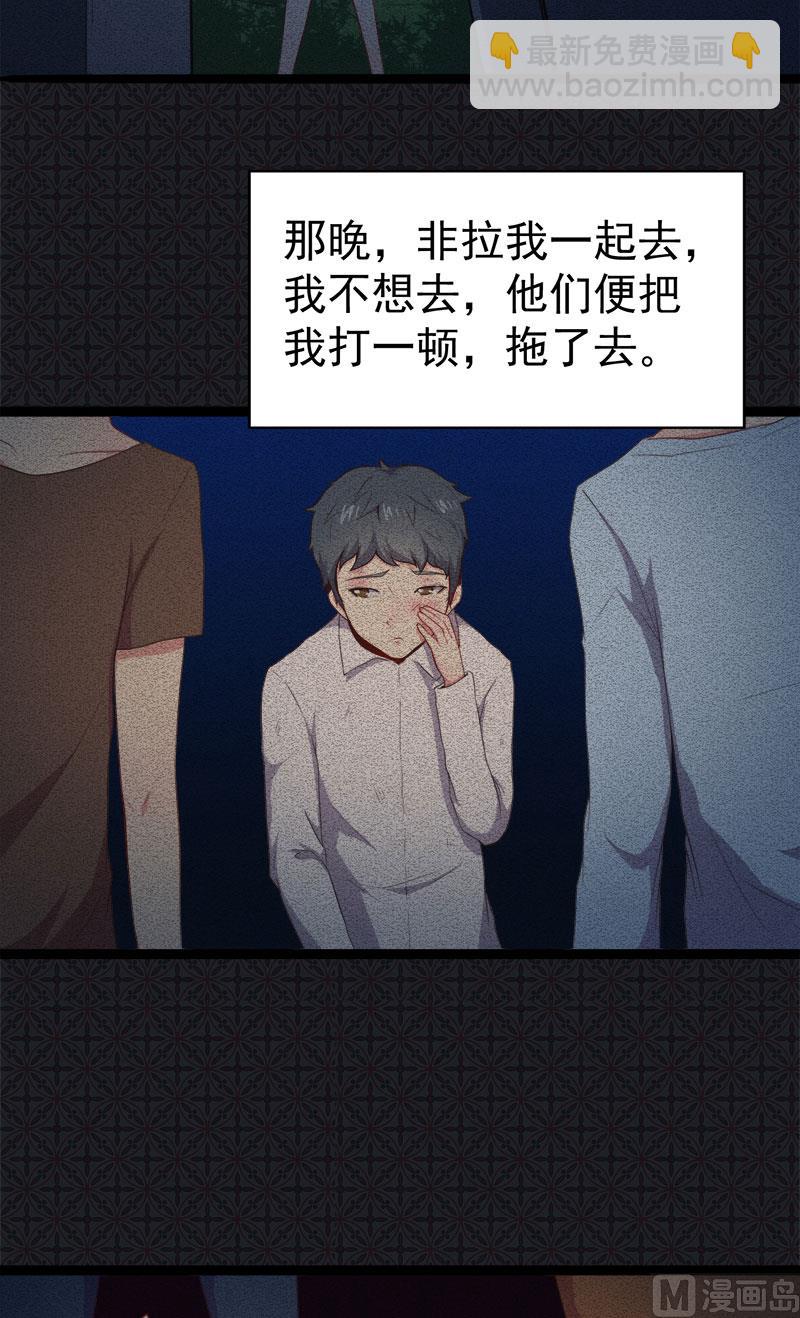 《傲娇男神爱上我》019凄惨的死因 第43页