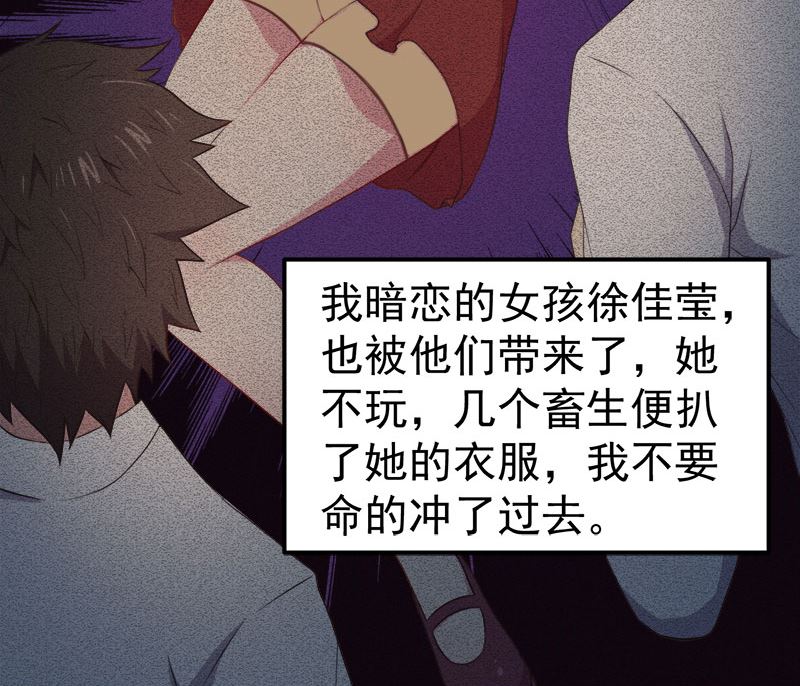 《傲娇男神爱上我》019凄惨的死因 第45页