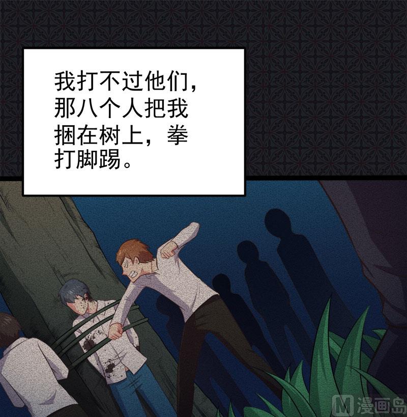 《傲娇男神爱上我》019凄惨的死因 第47页