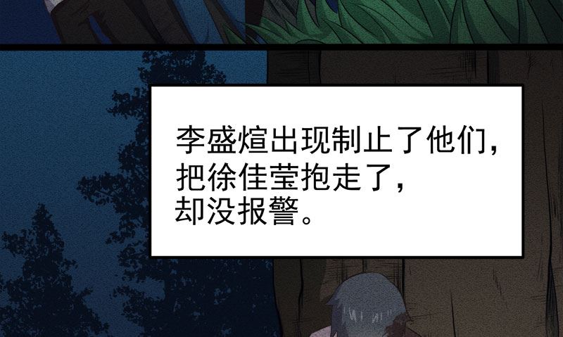 《傲娇男神爱上我》019凄惨的死因 第48页
