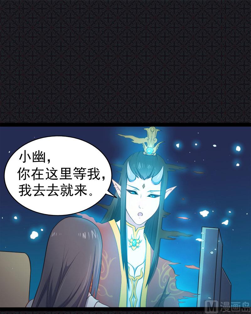 《傲娇男神爱上我》019凄惨的死因 第5页