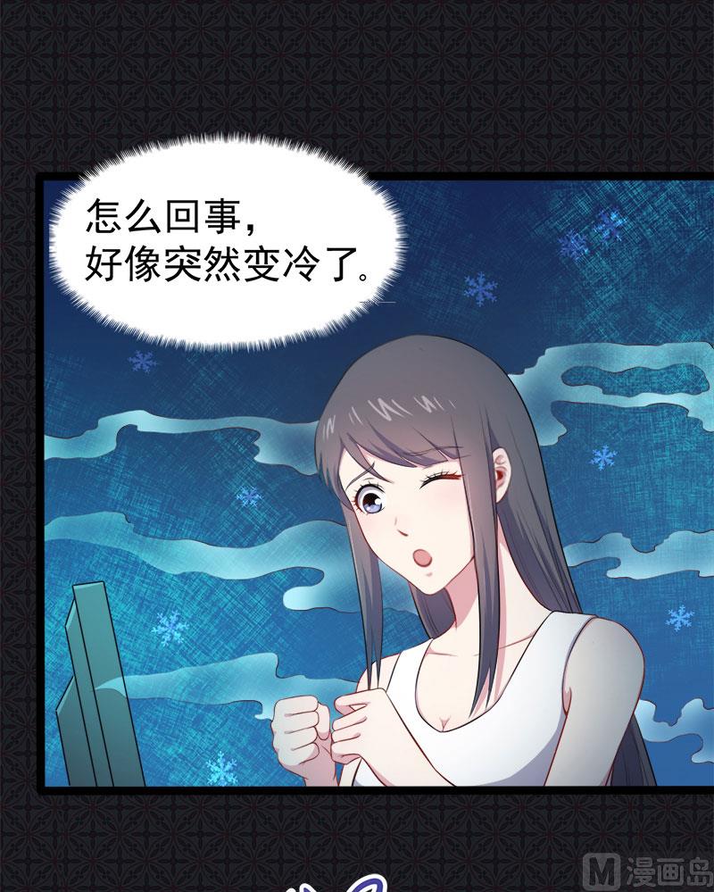 《傲娇男神爱上我》019凄惨的死因 第7页