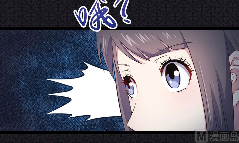 《傲娇男神爱上我》019凄惨的死因 第8页