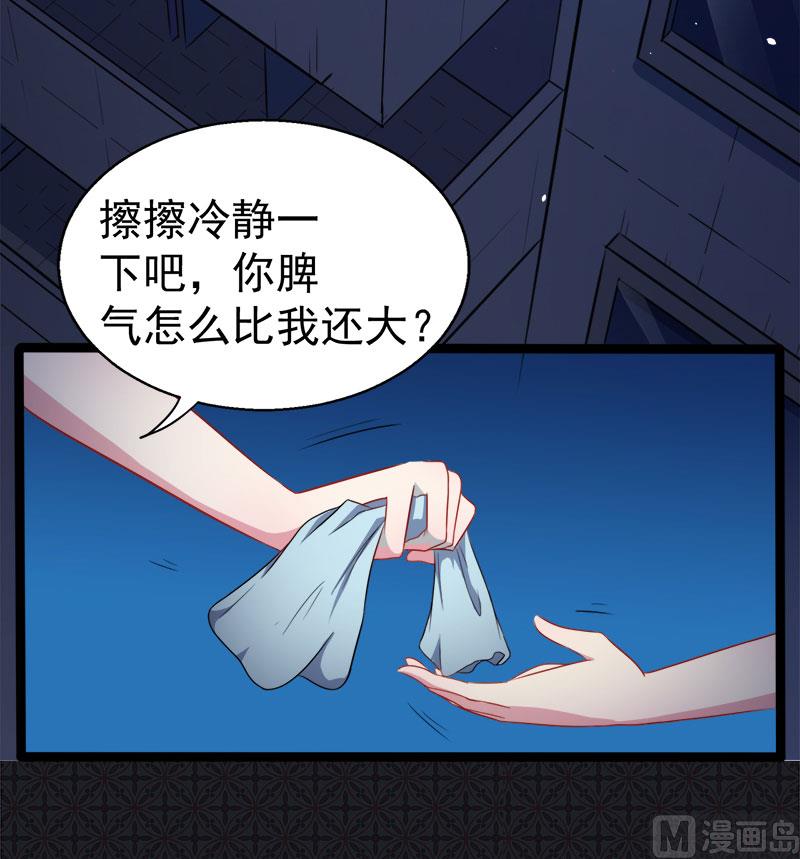 《傲娇男神爱上我》016宿舍的全死了 第15页