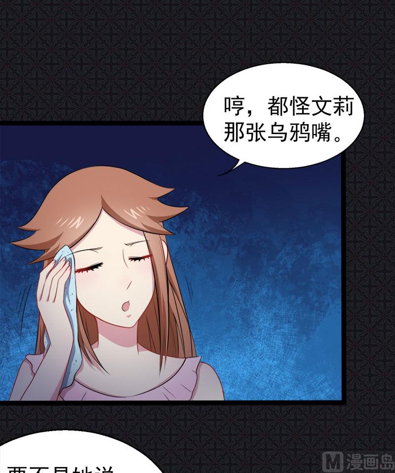 《傲娇男神爱上我》016宿舍的全死了 第16页