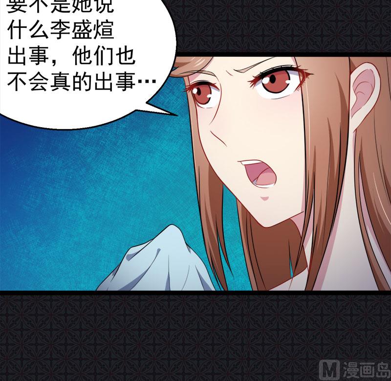 《傲娇男神爱上我》016宿舍的全死了 第17页