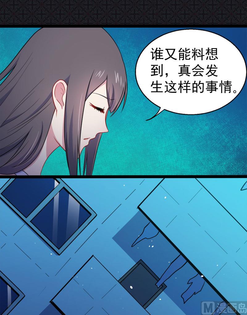 《傲娇男神爱上我》016宿舍的全死了 第18页