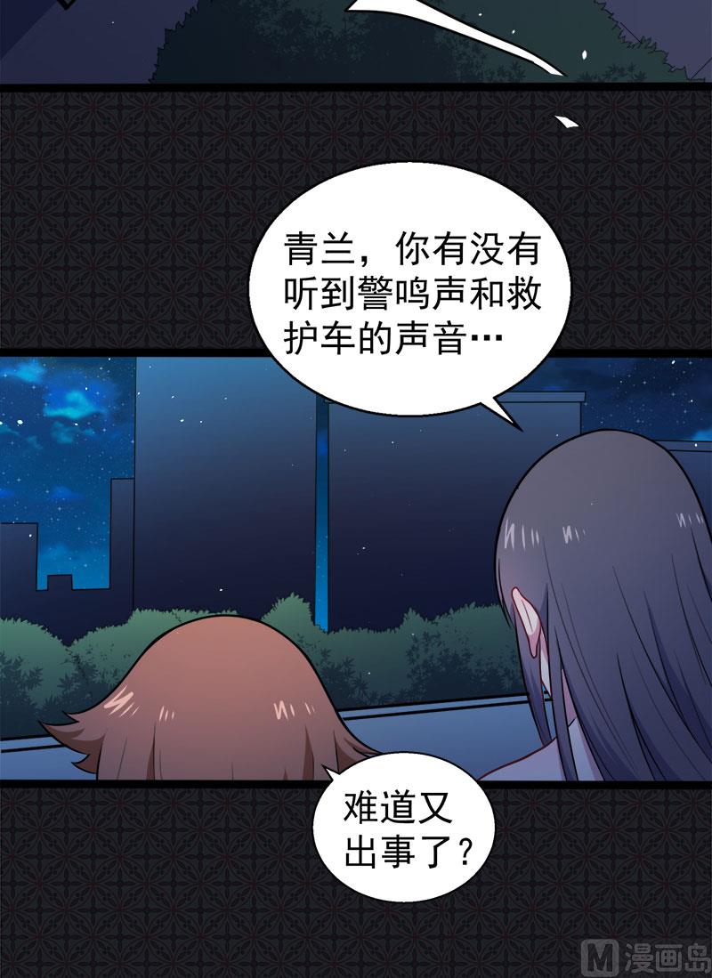 《傲娇男神爱上我》016宿舍的全死了 第20页