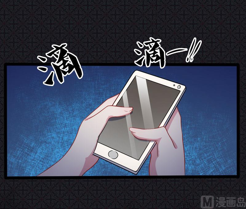 《傲娇男神爱上我》016宿舍的全死了 第22页