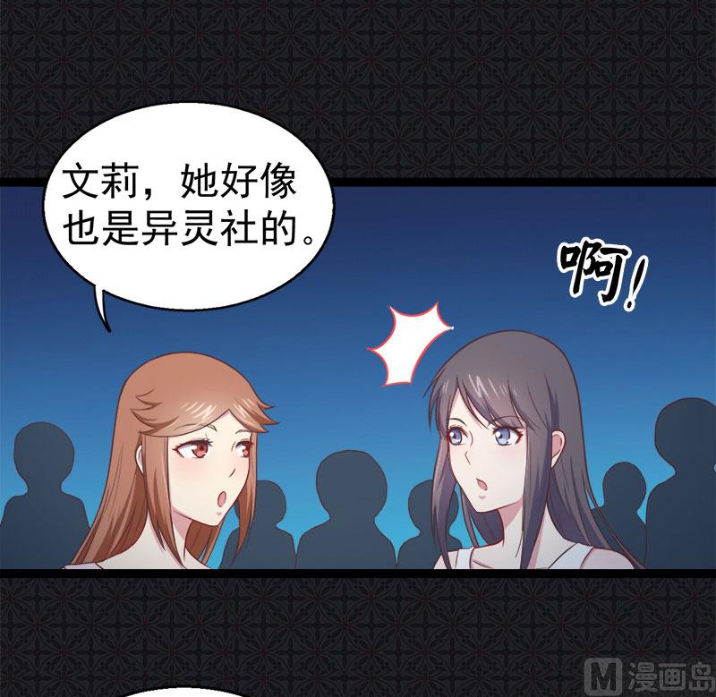 《傲娇男神爱上我》016宿舍的全死了 第29页
