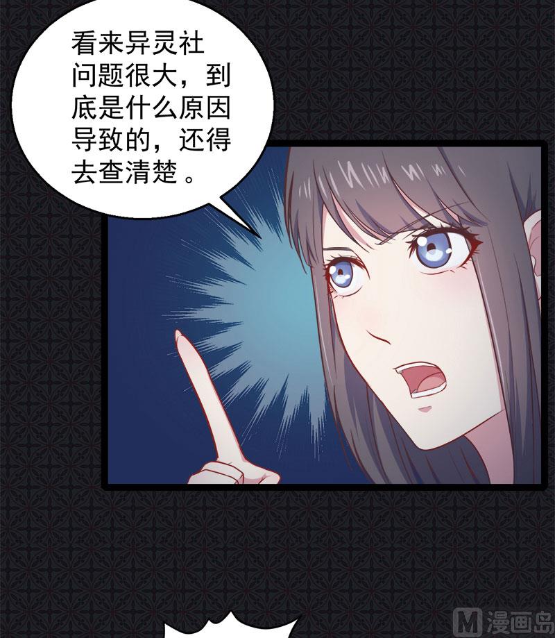 《傲娇男神爱上我》016宿舍的全死了 第30页