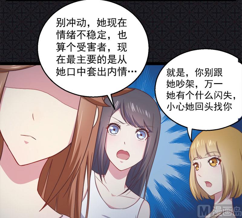 《傲娇男神爱上我》016宿舍的全死了 第34页