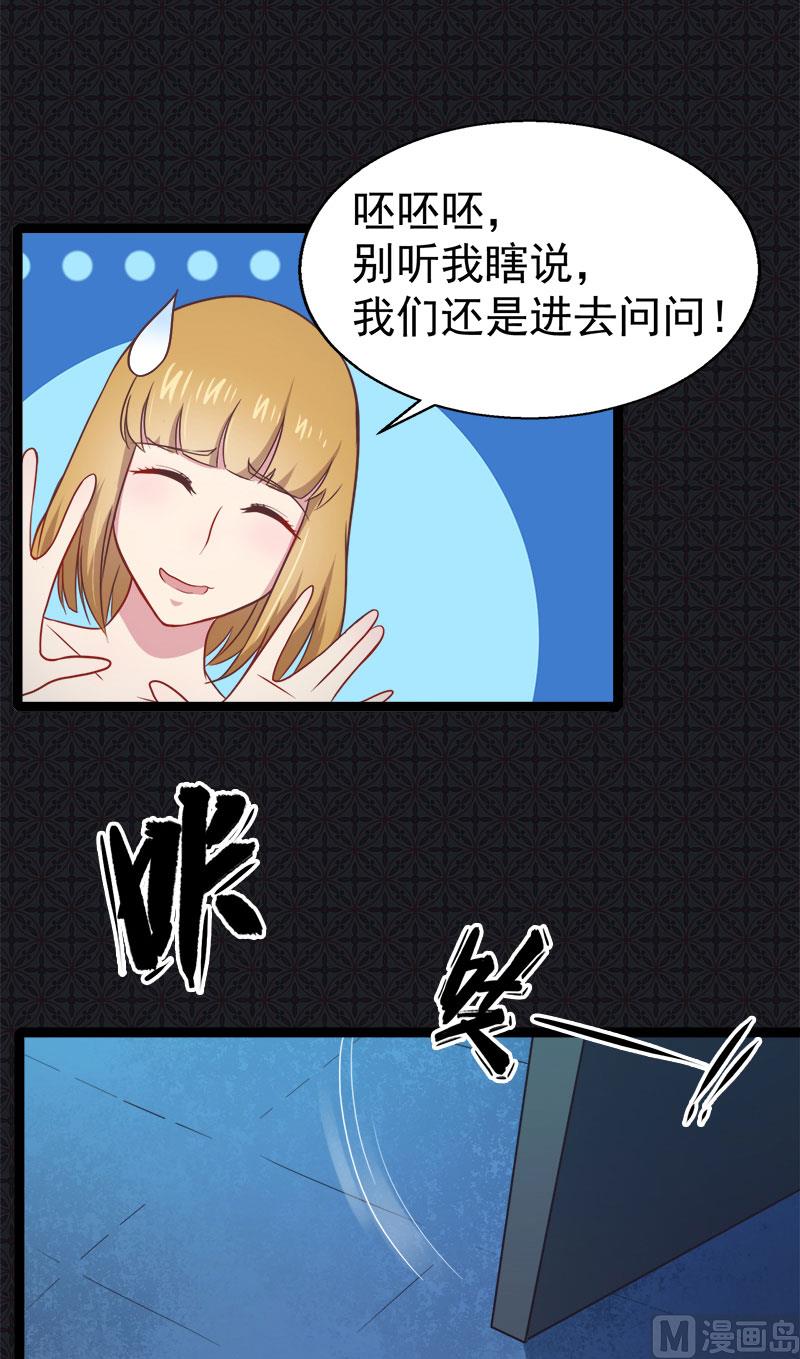 《傲娇男神爱上我》016宿舍的全死了 第36页