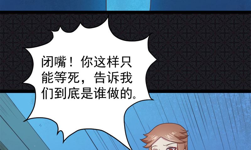 《傲娇男神爱上我》016宿舍的全死了 第38页