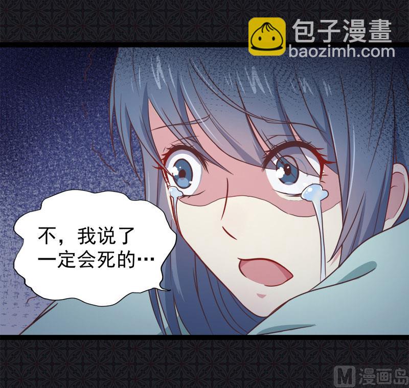 《傲娇男神爱上我》016宿舍的全死了 第41页