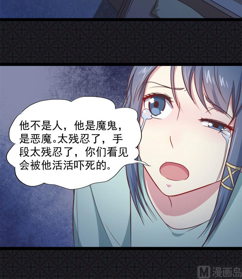 《傲娇男神爱上我》016宿舍的全死了 第43页