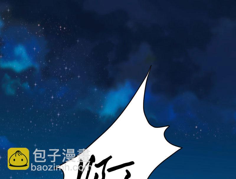 《傲娇男神爱上我》016宿舍的全死了 第5页