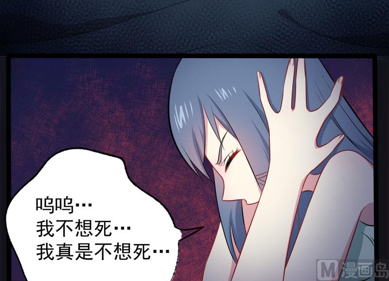 《傲娇男神爱上我》016宿舍的全死了 第9页