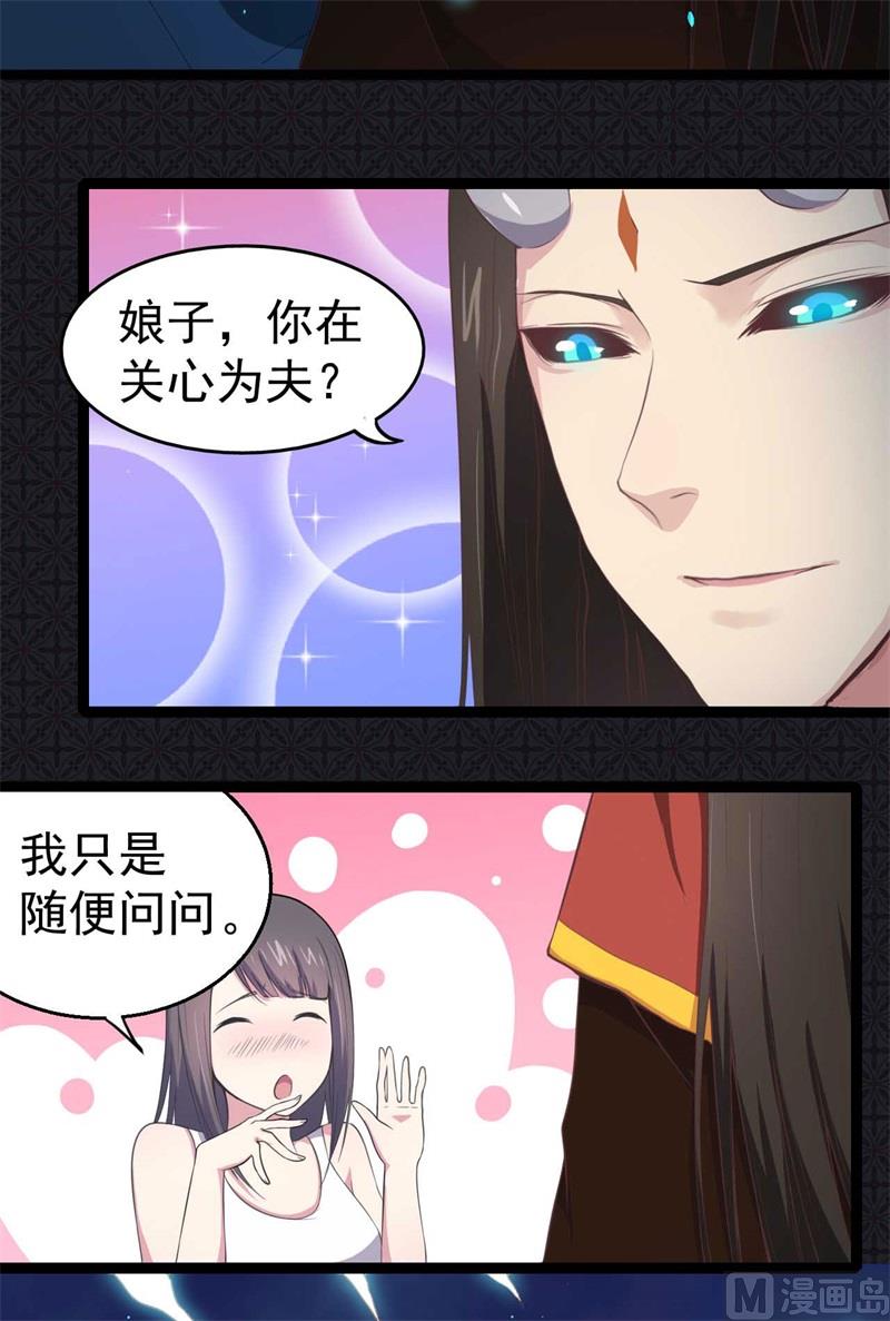 《傲娇男神爱上我》018杀人凶手 第15页