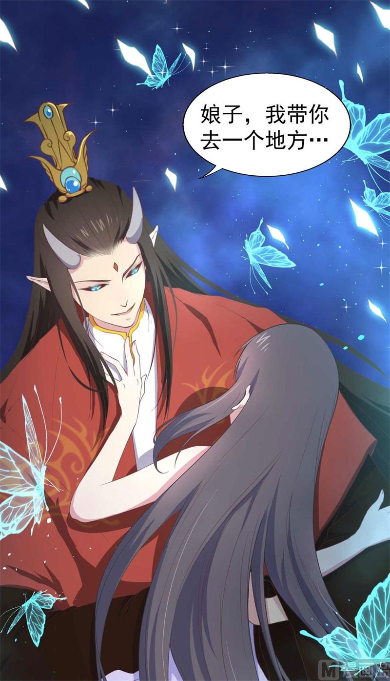 《傲娇男神爱上我》018杀人凶手 第16页