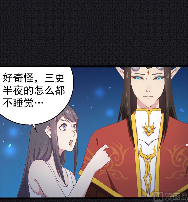 《傲娇男神爱上我》018杀人凶手 第27页