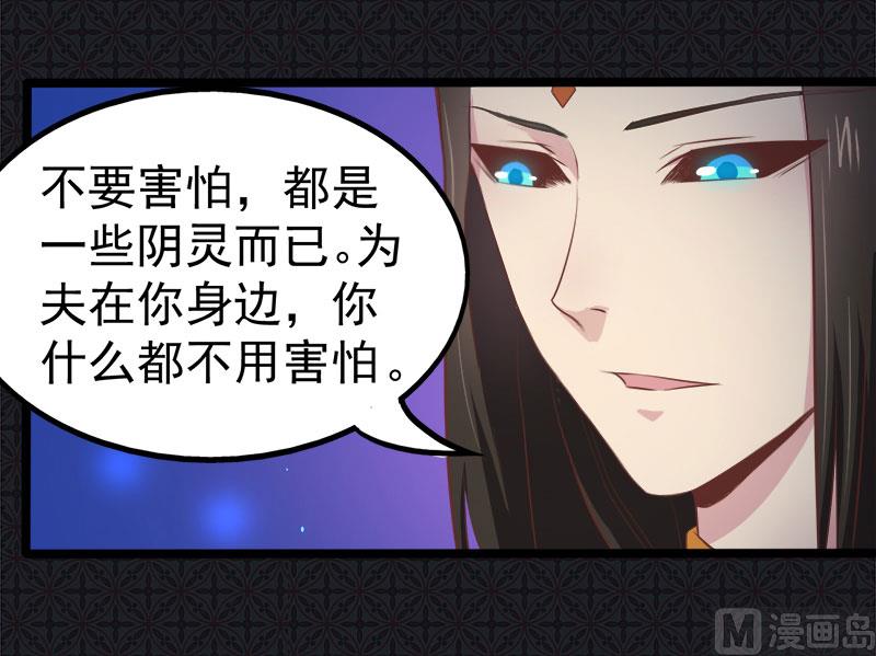 《傲娇男神爱上我》018杀人凶手 第28页