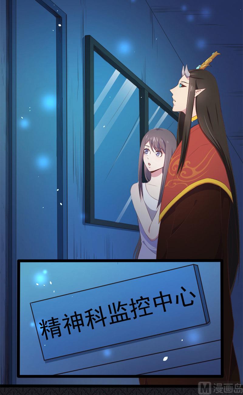 《傲娇男神爱上我》018杀人凶手 第33页