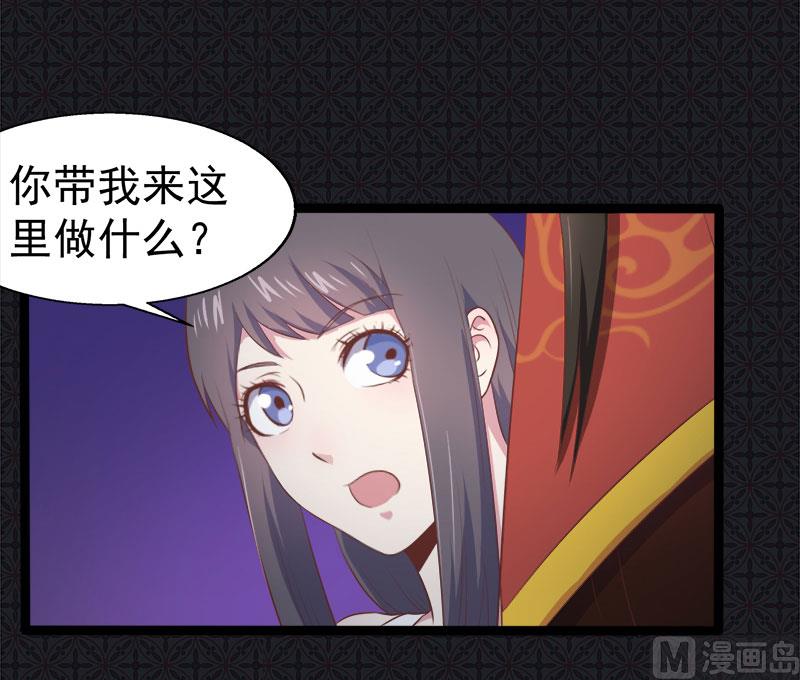 《傲娇男神爱上我》018杀人凶手 第34页
