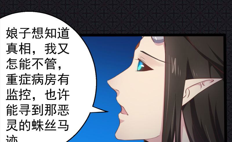 《傲娇男神爱上我》018杀人凶手 第35页