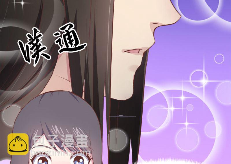 《傲娇男神爱上我》018杀人凶手 第42页