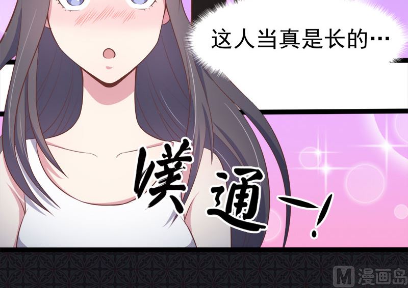 《傲娇男神爱上我》018杀人凶手 第43页